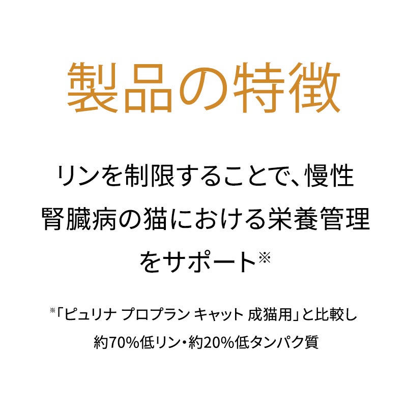 NF 腎臓ケア 初期ステージ(ウェット) - ピュリナ プロプラン